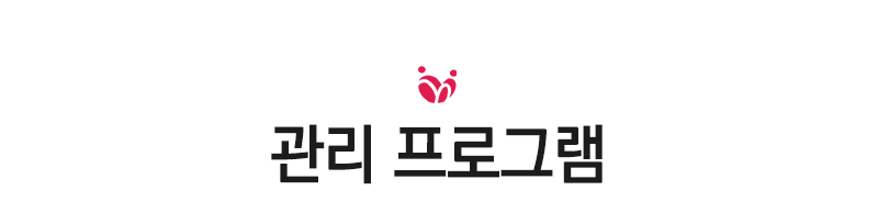 방문서비스 관리프로그램