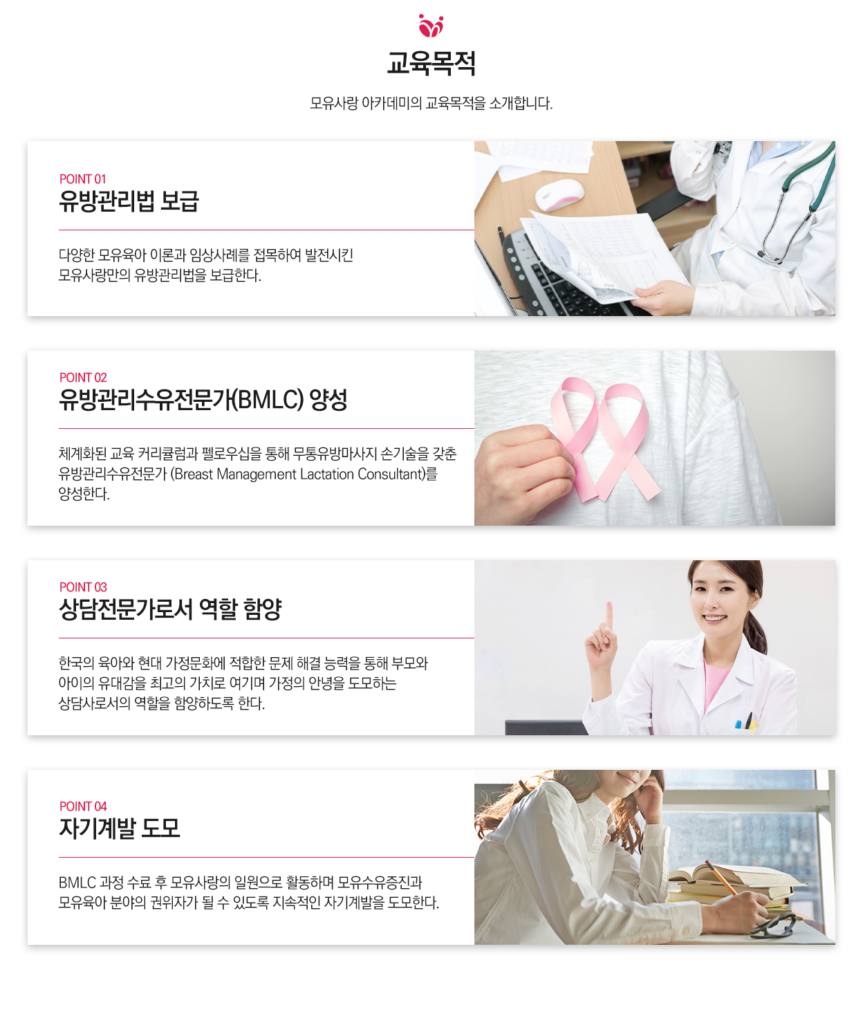 교육목적