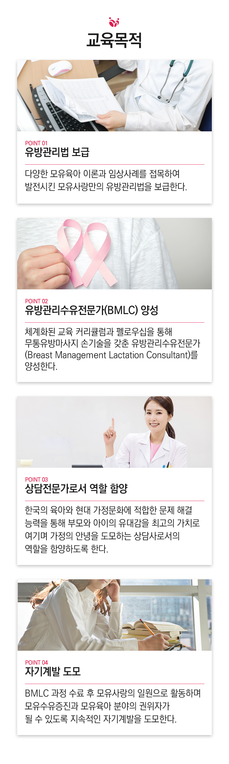 교육목적