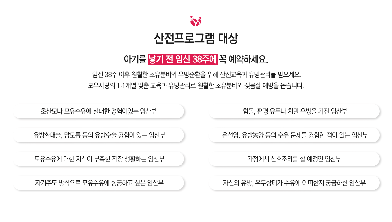 산전프로그램