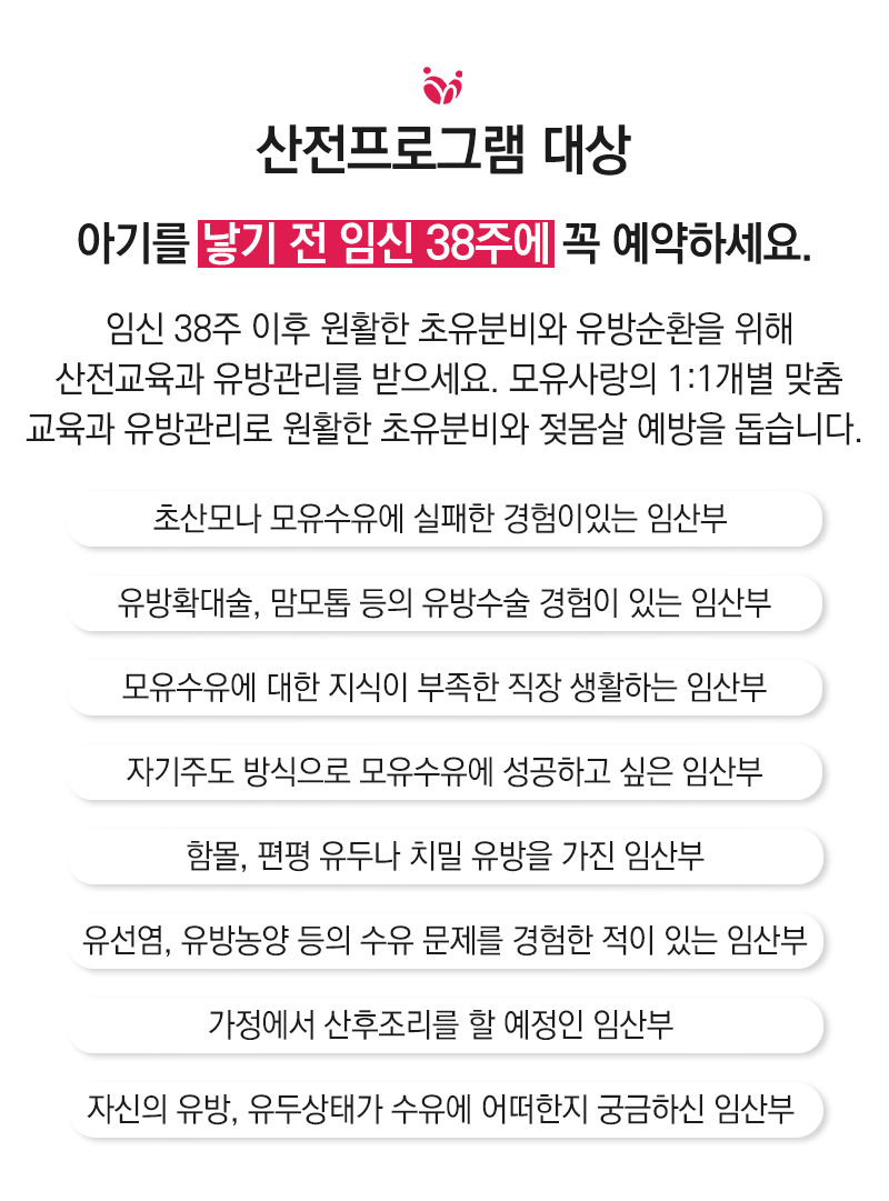 산전프로그램