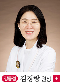 강동점 김경랑 원장