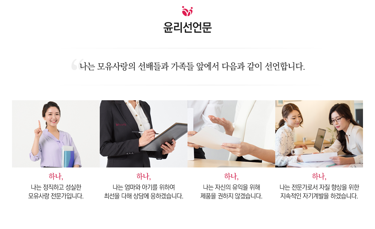 윤리선언문