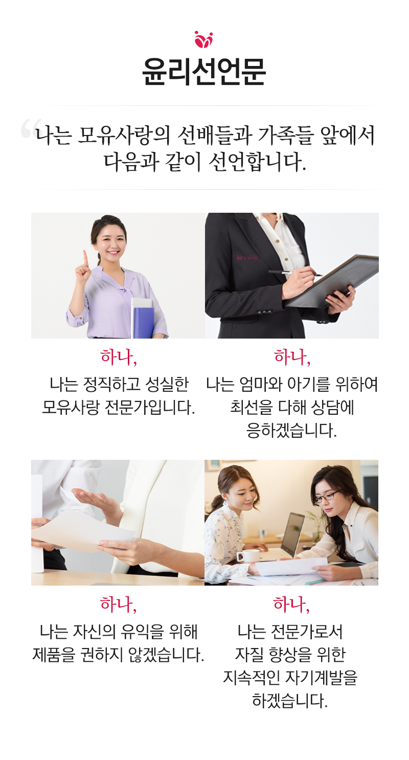 윤리선언문