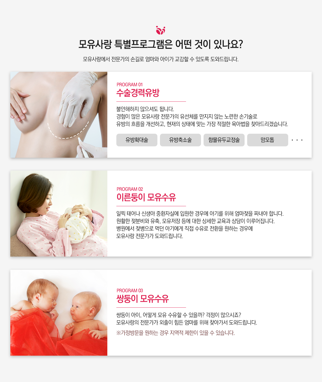 특별프로그램