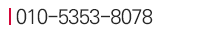 010-5353-8078