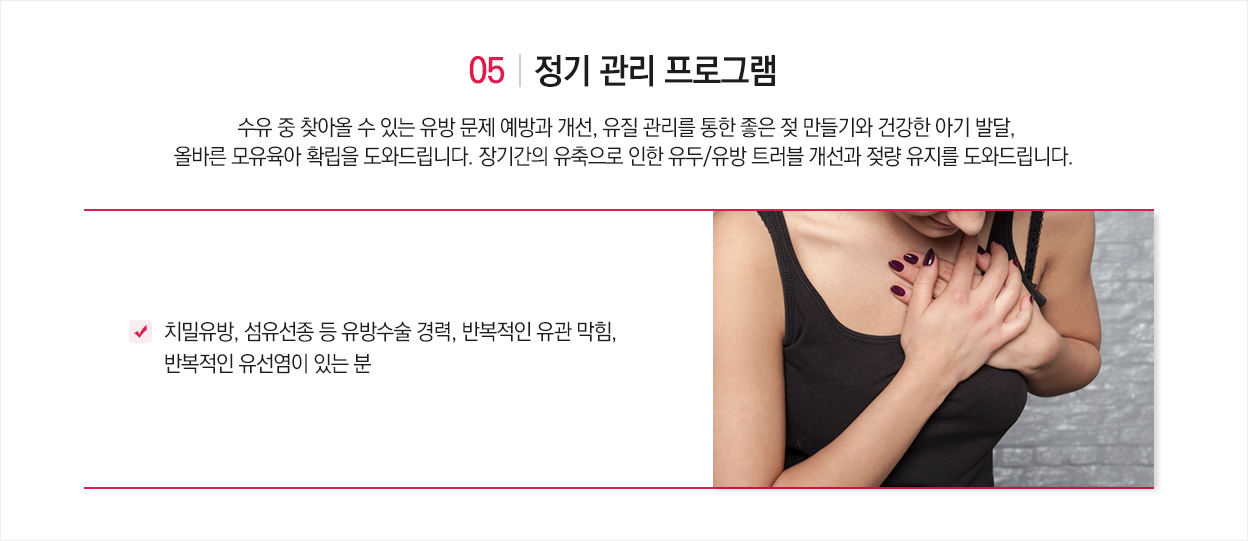 정기관리 프로그램