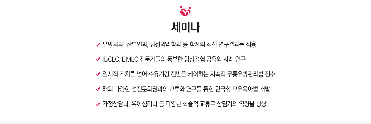 세미나