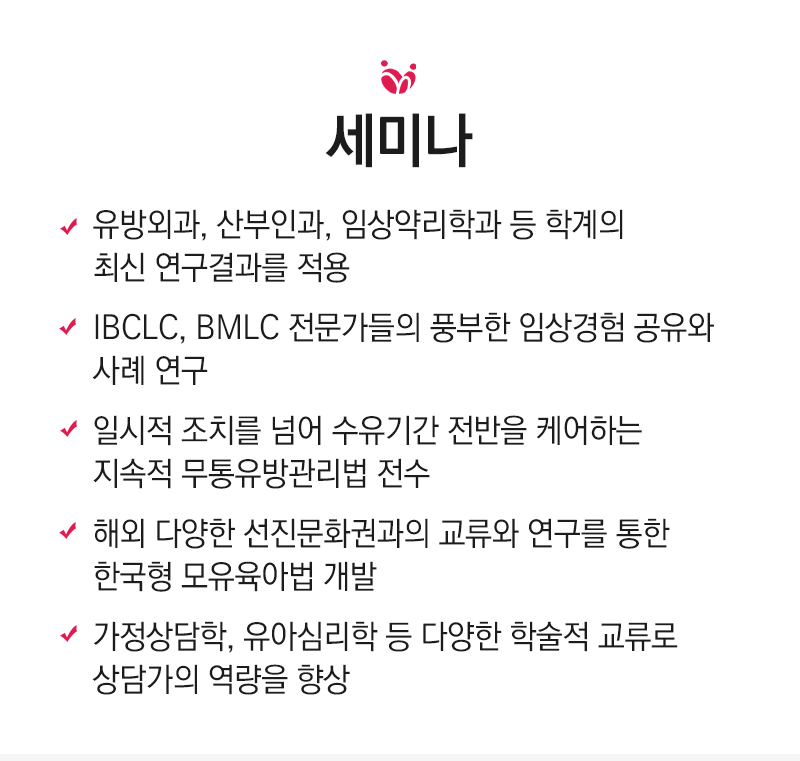 세미나