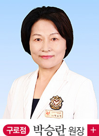 구로점 박승란 원장