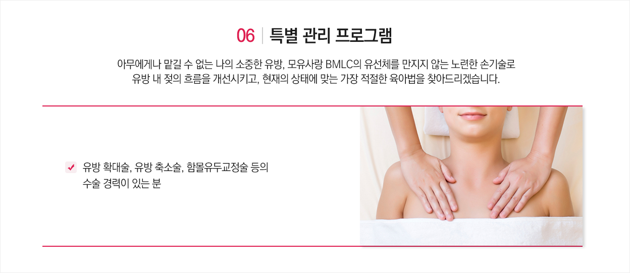 특별 관리