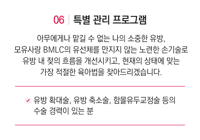 특별 관리