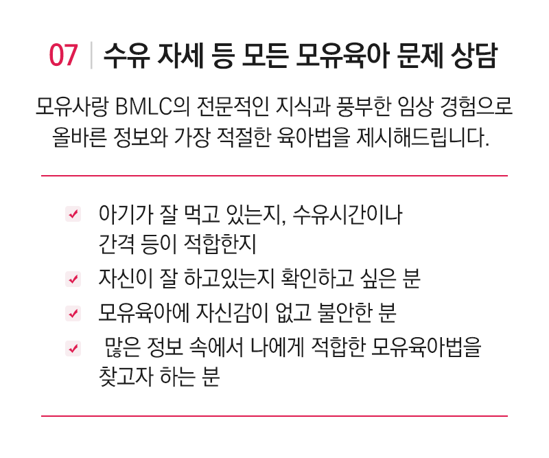 유축 수유 프로그램