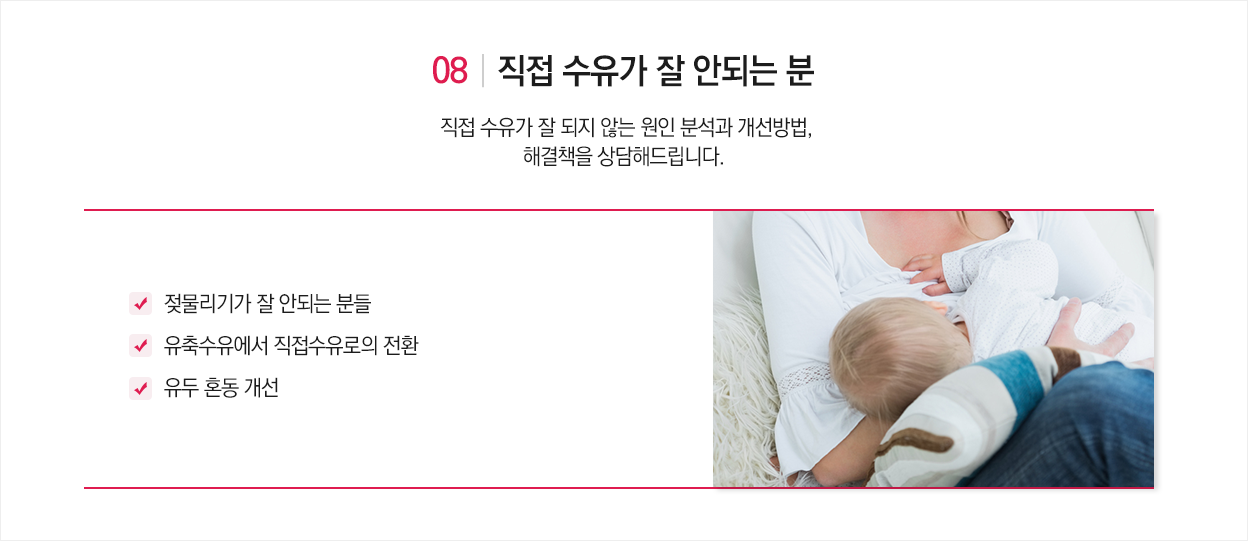 유축 수유 프로그램