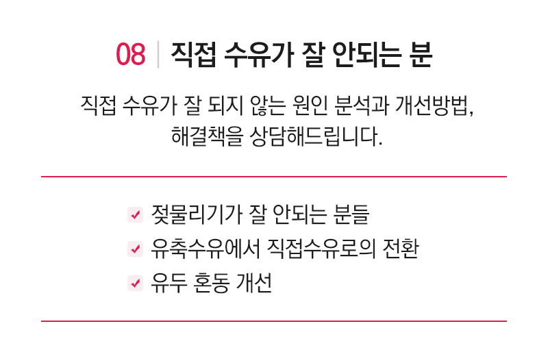 유축 수유 프로그램
