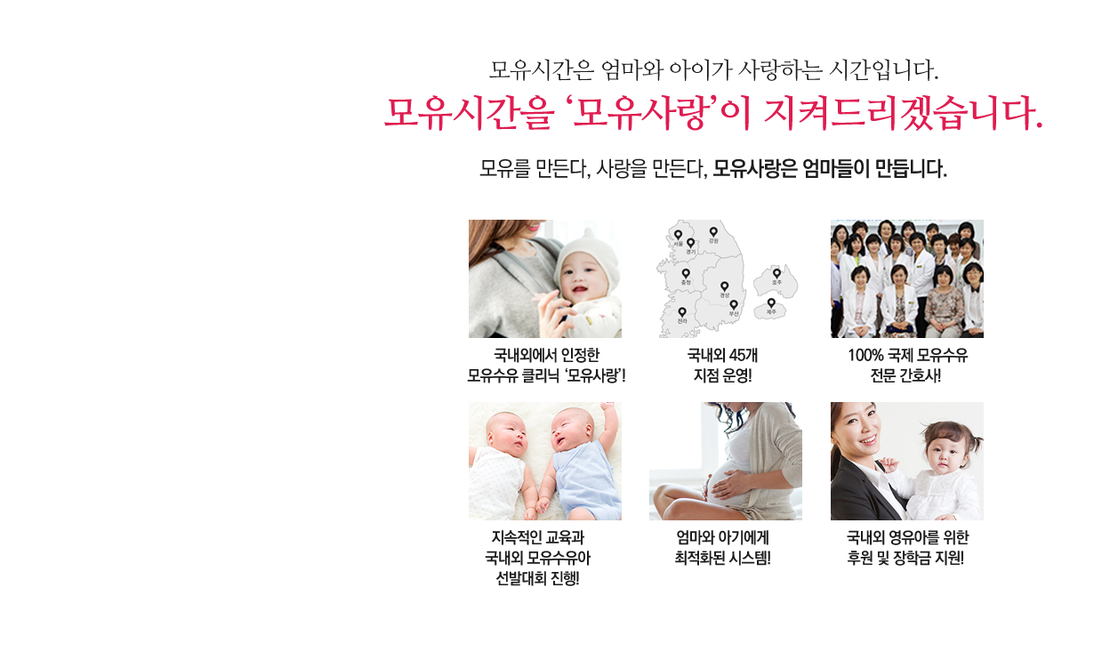 모유사랑