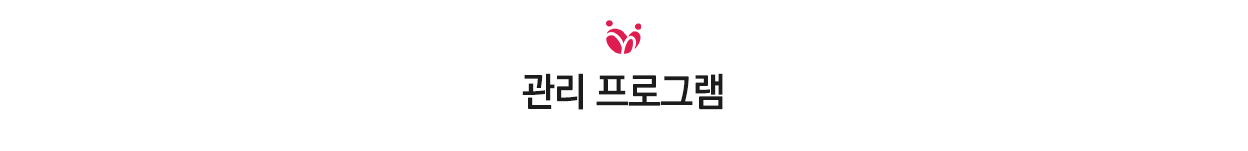 방문서비스 관리프로그램