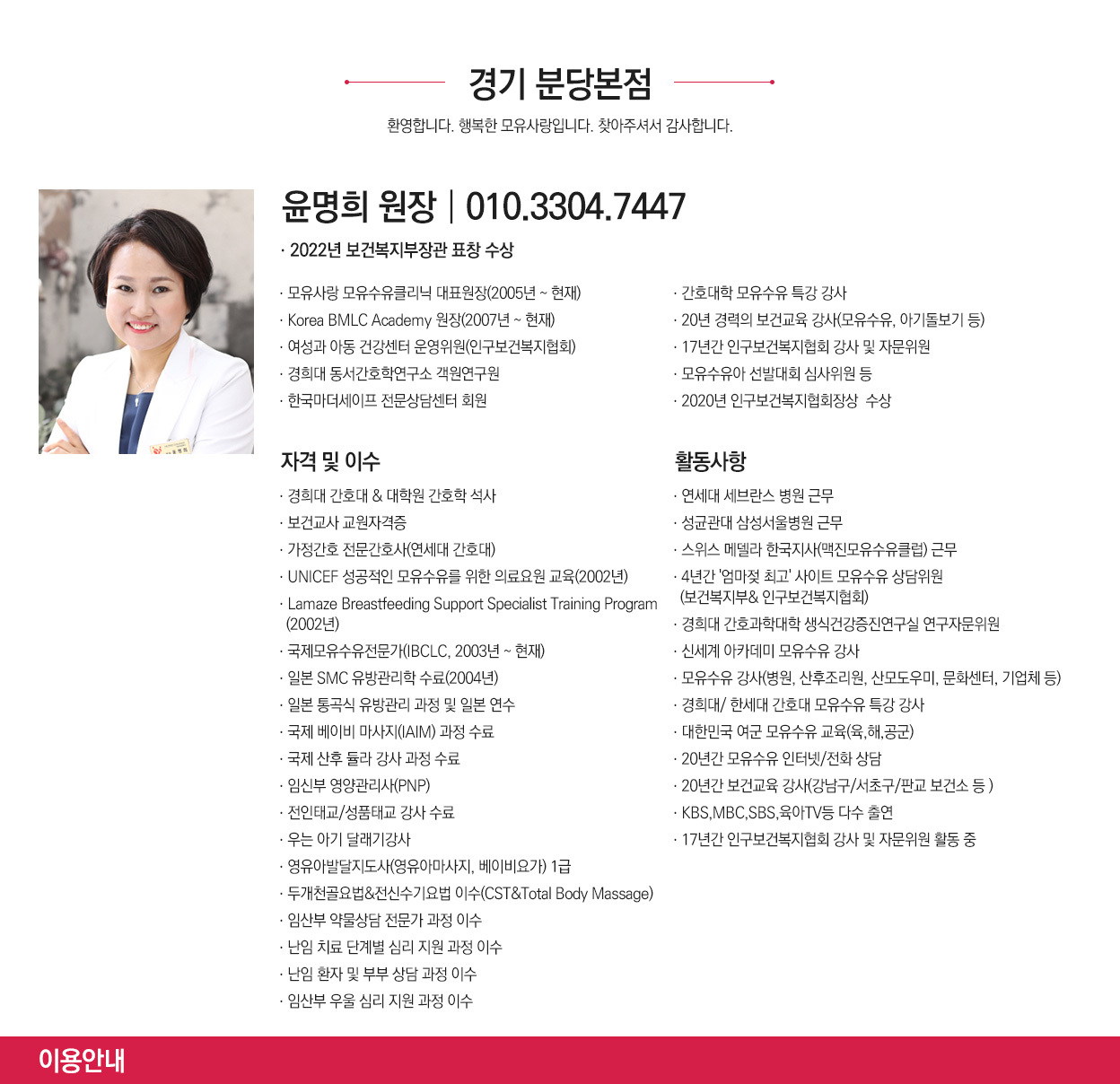 원장소개