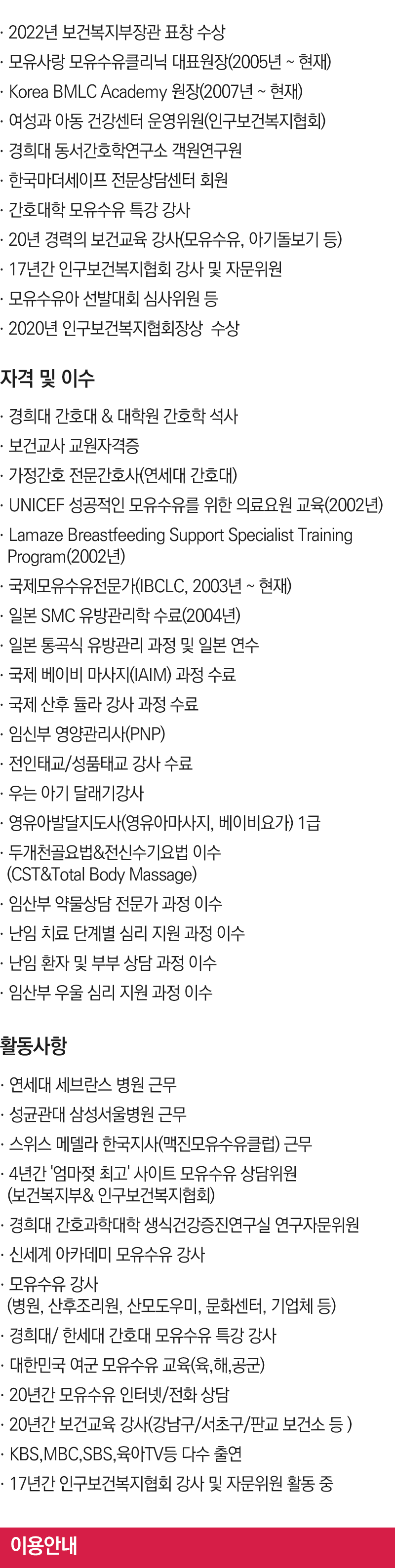 원장소개