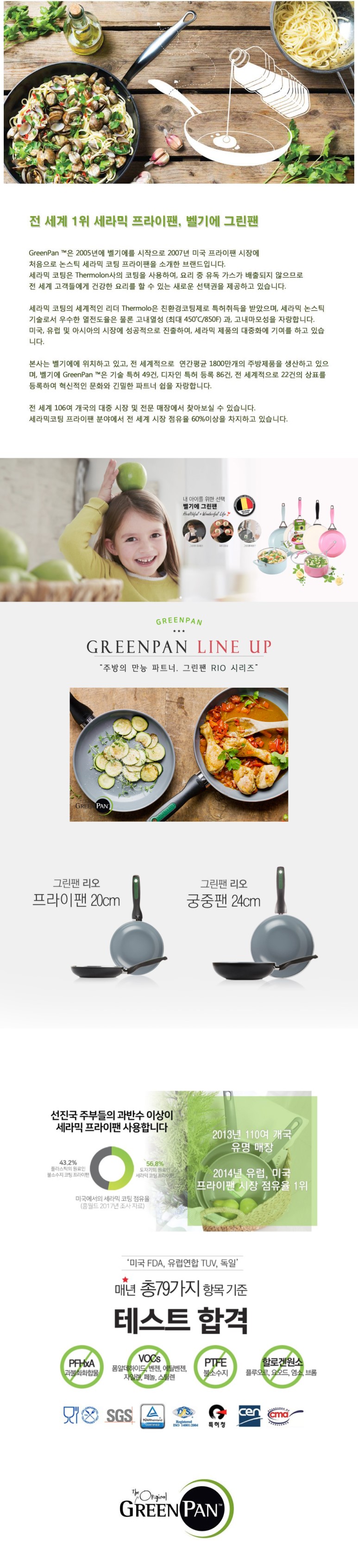 greenpan (1).jpg