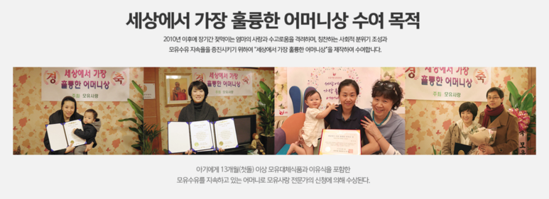 세상에서 가장훌륭한 어머니상.png