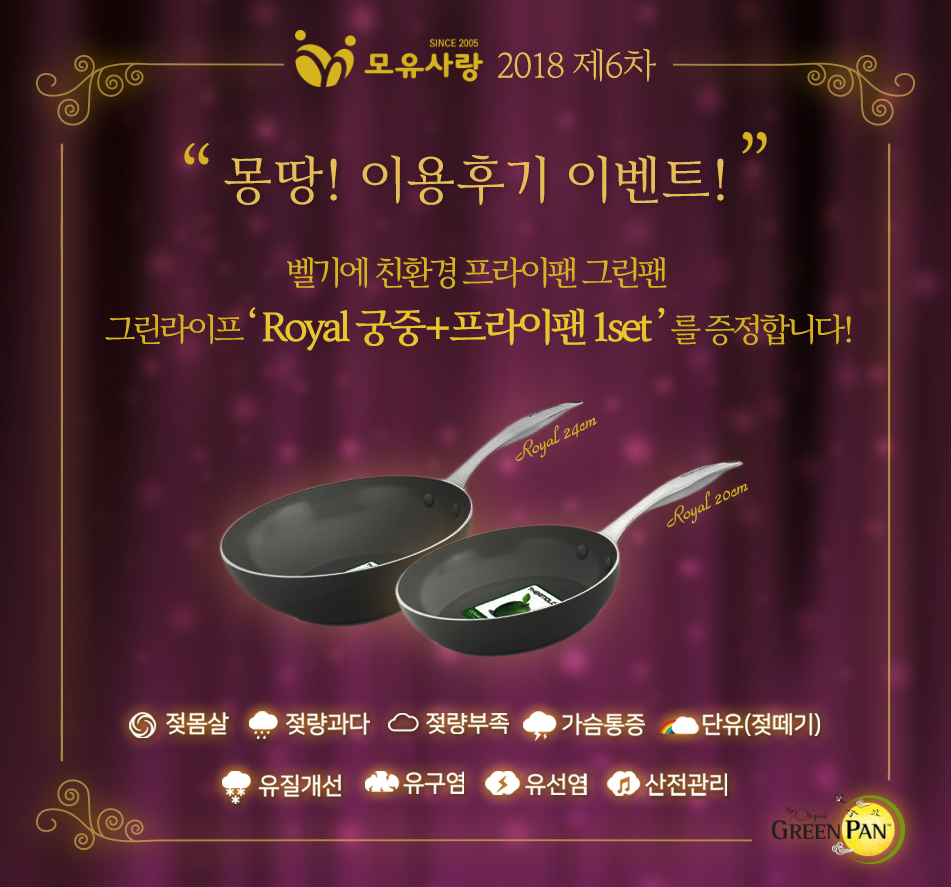 그린팬6차_02.jpg