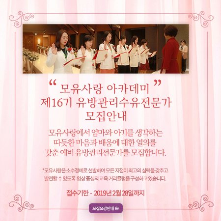 모유사랑아카데미모집안내.jpg