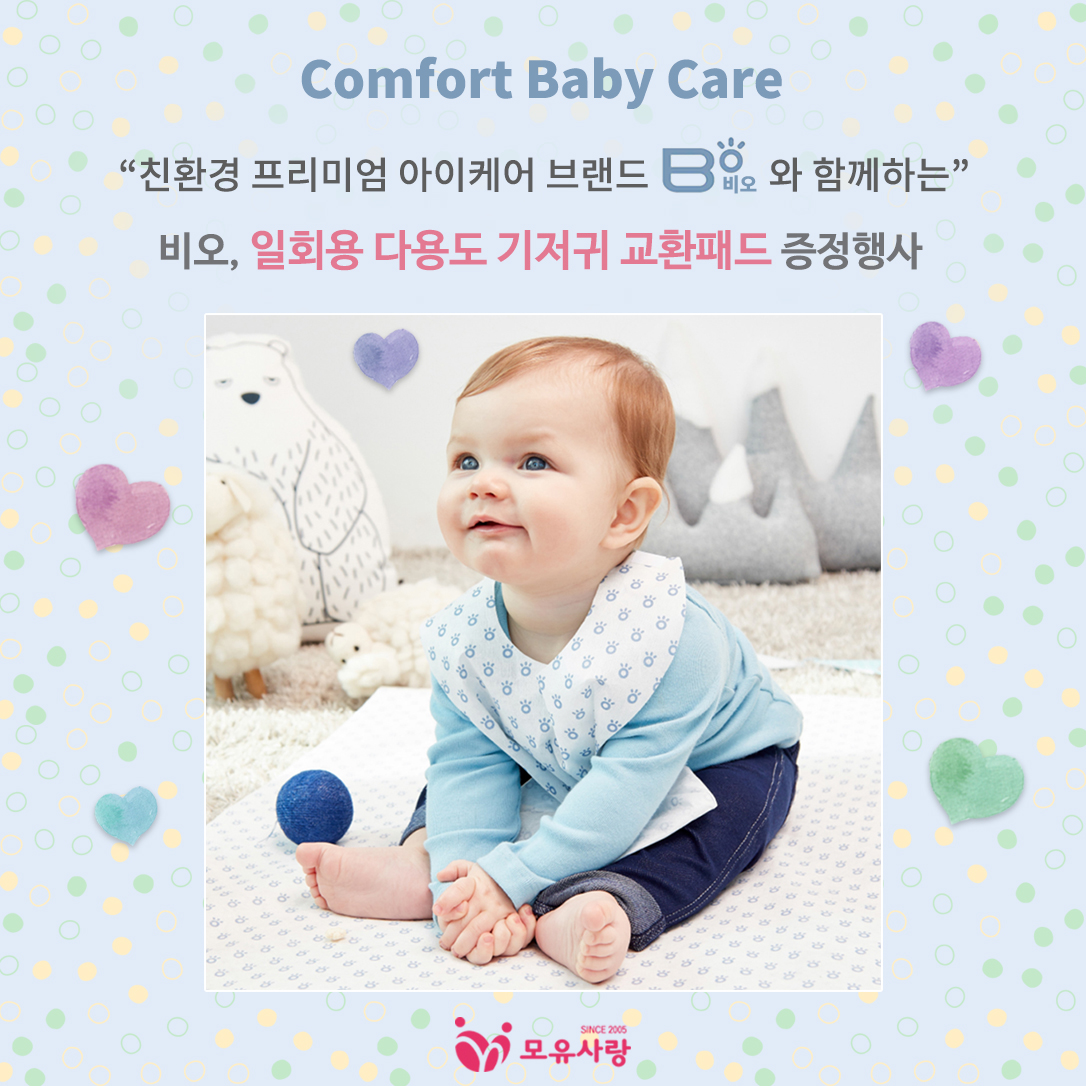 비오증정이벤트.jpg