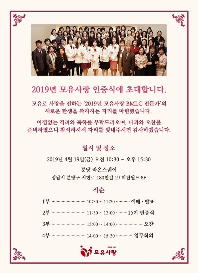 2019인증식.jpg