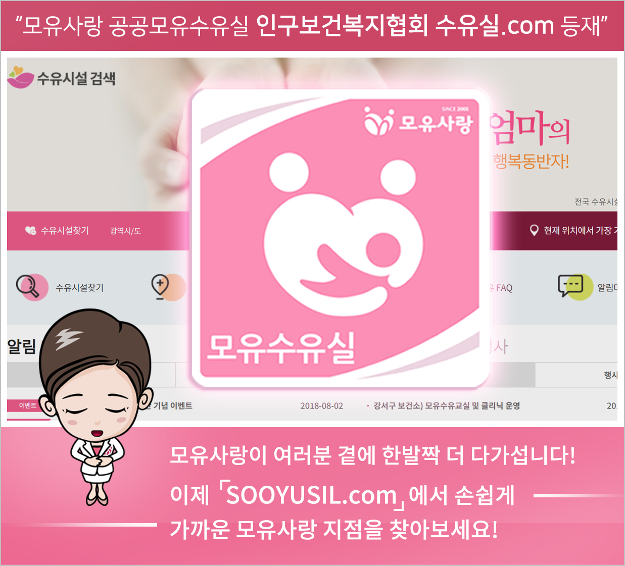 모유사랑모유수유실등재00.jpg