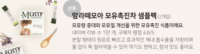 맘라떼모아.png