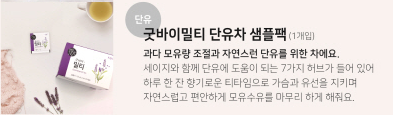 굿바이밀티.png