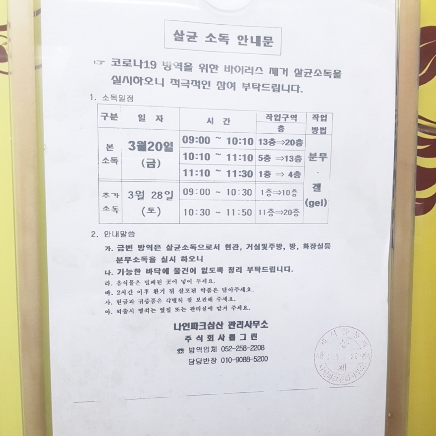울산남구점8.jpg
