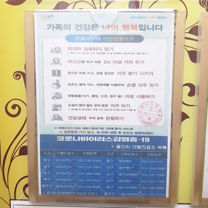 울산남구점7.jpg