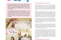 엄마와 아기에게 행복한 교감을 드리는 모유수유클리닉 - 모유사랑 충주점