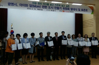 광명점 최순아원장님 (광명시 아이와 맘편한 도시 만들기 위원) 위촉