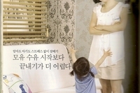 앙쥬 2008년 8월호..