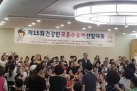 [연합뉴스] 울산시, 제15회 건강한 모유 수유아 선발대회 개최, 모유사랑 모유수유상담존 운영 및 모유사랑상