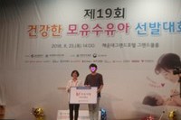 부산시간호사회 건강한 모유수유아 선발대회