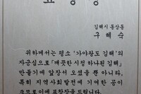 모유사랑 김해점 구혜숙원장 김해시장상 수상