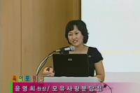 유한킴벌리 우리나눔TV "육아포럼"