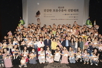[간호신문] 부산시간호사회 2019년 모유수유아 선발대회, 모유사랑 모유사랑상 후원