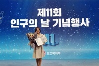 보건복지부장관상 표창 "저출산 및 인구구조 변화 대응 기여" 