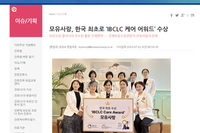 한중일 최초 IBCLC Care Award 수상
