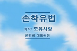 모유사랑 손 착유법