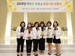 2019년 BMLC 수료식 및 모유사랑 인증식 2부