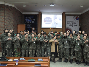 대한민국 여군 교육