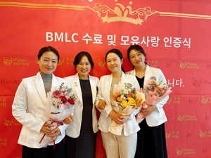 2024년 모유사랑 인증식 및 BMLC 수료식
